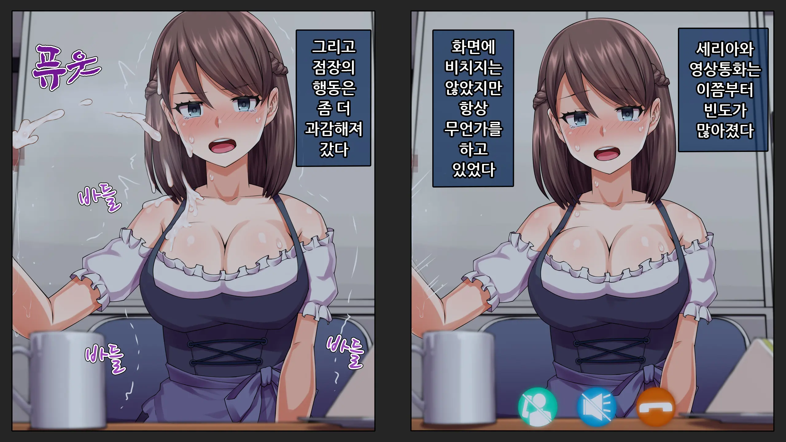 Kare Ni Kakushite Netorare Eizou Tsuuwachuu... | 남친 몰래 네토라레 영상통화중...